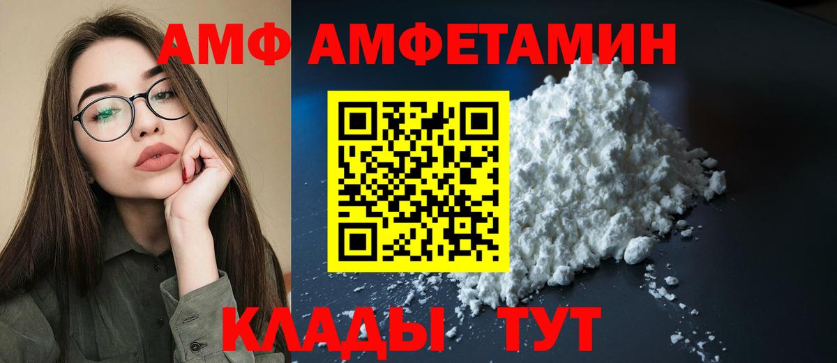АМФЕТАМИН Розовый Дербент