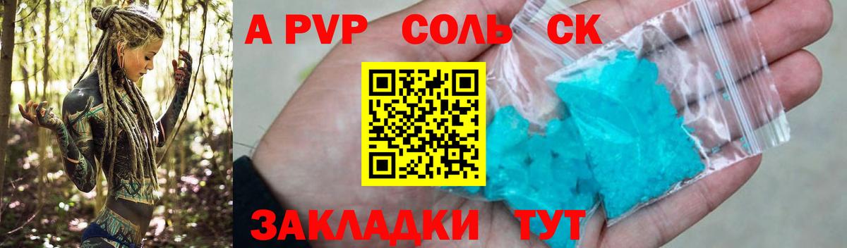 Alfa_PVP кристаллы  Alpha-PVP кристаллы  Alpha-PVP мука  Дербент  Вход с VPN 