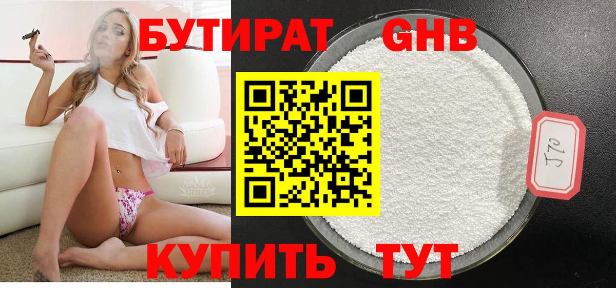 Дербент  Бутират BDO  Вход с VPN 
