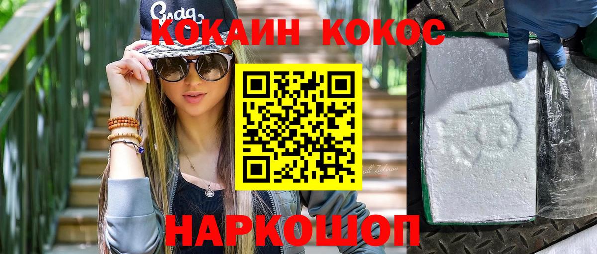 КОКАИН FishScale  Cocaine  COCAIN VHQ  Дербент  Вход с VPN 