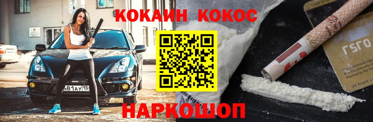Cocaine 97% Дербент