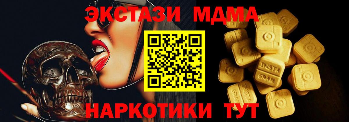 Ecstasy  Ecstasy MDMA  Вход с VPN  Дербент  Ecstasy круглые 