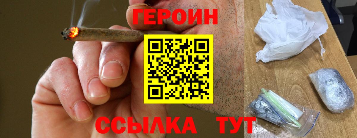 Героин герыч Дербент