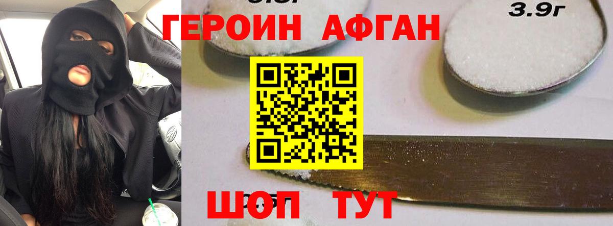 Дербент  Героин афганец  Героин  Вход с VPN 