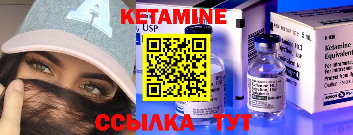 Кетамин VHQ Дербент