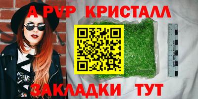 трава Мариинск