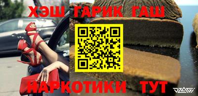 гашик Малоярославец