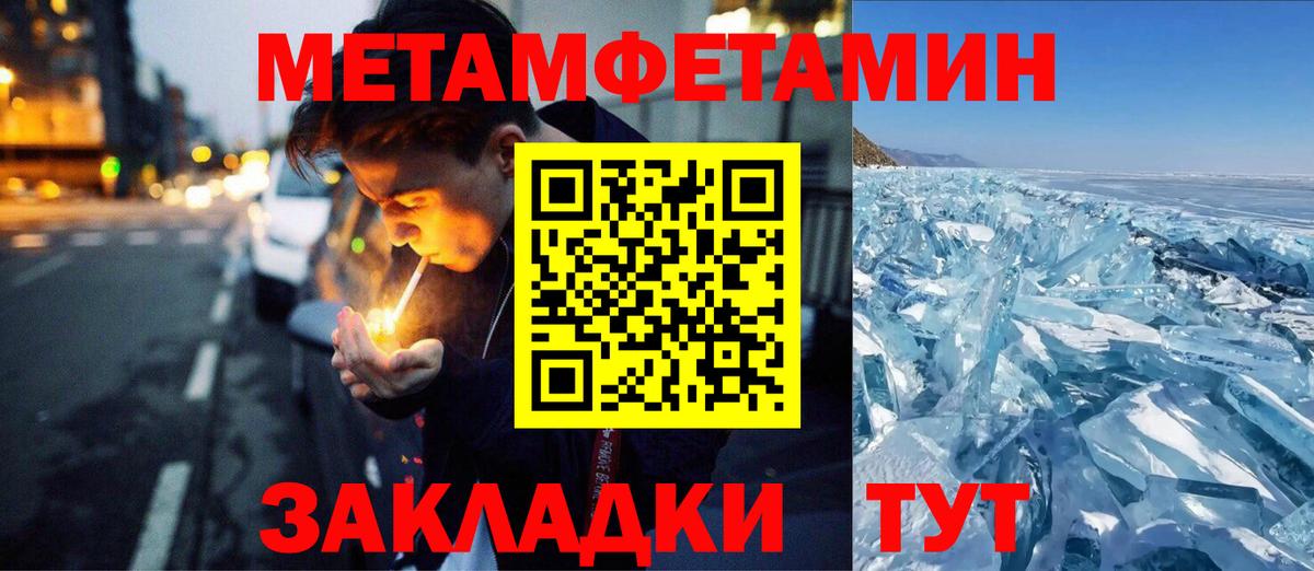 Дербент  Первитин мет  Вход с VPN 