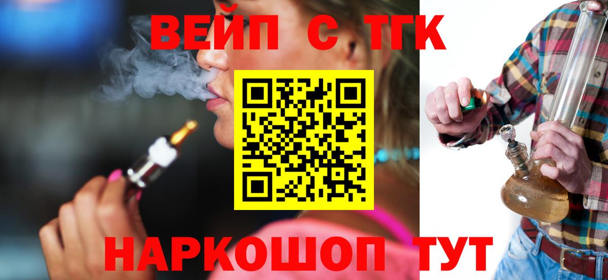 Дербент  ТГК концентрат  Вход с VPN  Дистиллят ТГК гашишное масло 